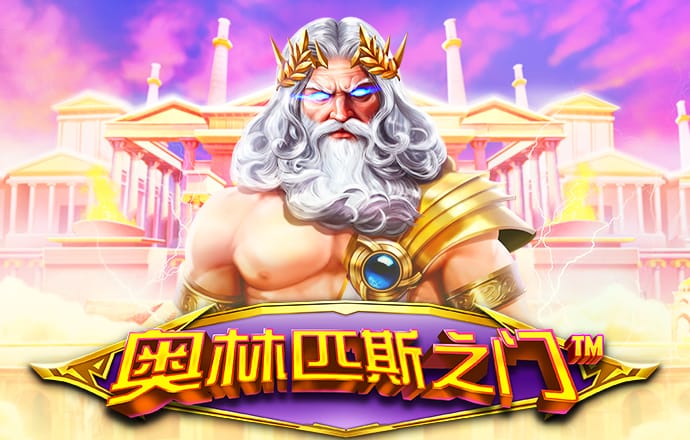 皇冠APP下载